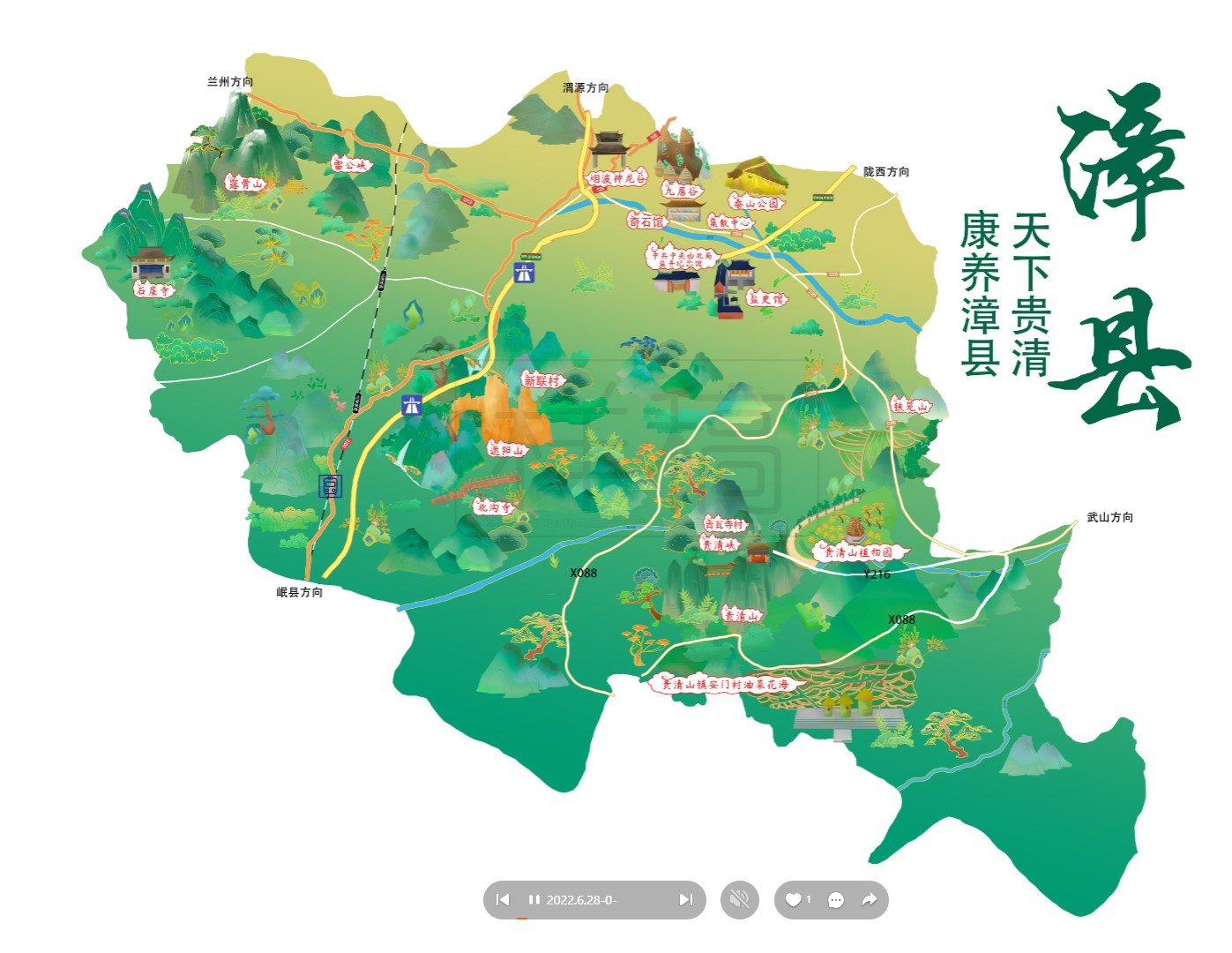 泉山漳县手绘地图